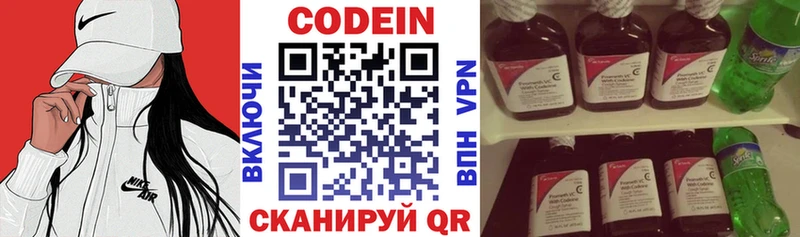 Кодеиновый сироп Lean Purple Drank  Зарайск 
